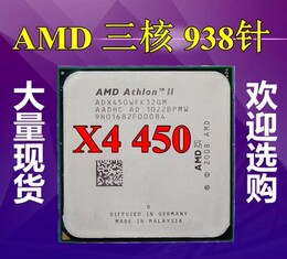 AMD 速龙II X3 450 三核cpu散片 AM3 938针 3.0G 另x 445 955 640