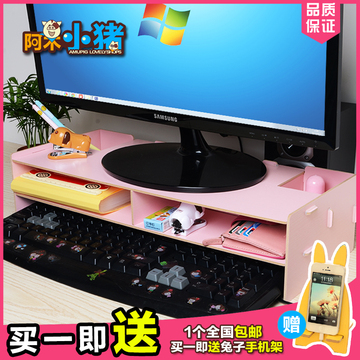 液晶显示器增高架子电脑底座支架托架桌面键盘架桌上置物收纳木盒
