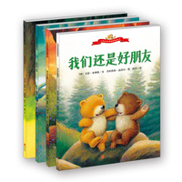 小熊宝宝情绪管理绘本4册 幼儿童绘本故事书 幼儿园图画书0-3-6岁