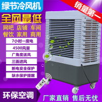 移动冷风机家用空调扇单冷型水冷空调工业网吧制冷风扇静音冷气机