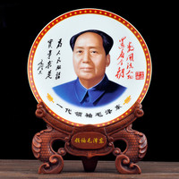 泰和君瓷伟人系列陶瓷盘摆件毛泽东主席画像办公室书桌工艺品摆设