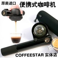 咖啡之星 Handpresso HPWILD domepod 便携式咖啡机 实体店销售