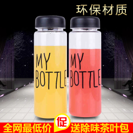 mybottle 便携创意简约随行塑料杯柠檬杯韩国正品字母杯my bottle