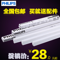 飞利浦led支架 T5一体化LED日光灯管 暗槽线槽灯1.2米 明皓支架灯