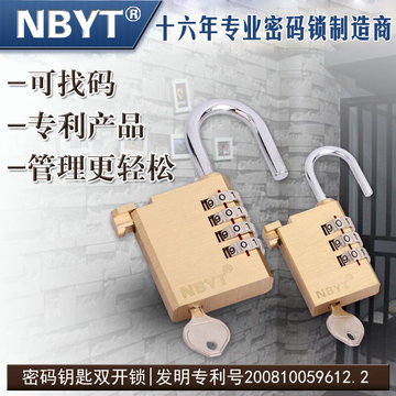 NBYT全铜密码锁挂锁双开锁管理锁健身房更衣柜密室钥匙密码锁防盗