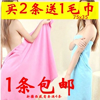【天天特价】买2送1 超细纤维浴巾大毛巾速干吸水擦头抹胸140X70