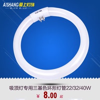 T特价吸顶灯 环形灯管 纯三基色环形灯管 圆形灯管 22W 32W 40W