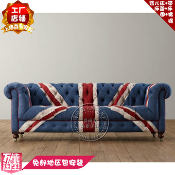 欧式布艺沙发沙发 英式国旗沙发 高档亚麻布艺沙发 新款上市直销