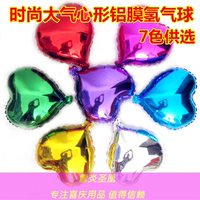 铝膜气球婚庆心形单色氢气球结婚庆婚礼用品道具7色选择2只的价格