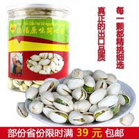 德福原味开心果500g 越南进口特产纯天然坚果无漂白/休闲零食年货
