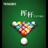 TENGBO 黑8球子 台球子 水晶球子 大号花式5.7直径球子 腾勃出品
