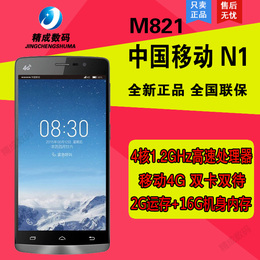 未拆封 中国移动M821 N1手机 安卓5.0 双卡2G+16G 全新正品