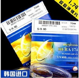 韩国进口凯米1.74非球面树脂镜片防辐射超超薄近视眼镜片光学/片