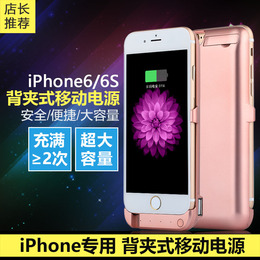 苹果iPhone6/6S专用充电宝6plus背夹电池5s移动电源5代无线手机壳