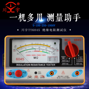 川宇指针电子兆欧表绝缘电阻表摇表测试仪电压0-500-1000V