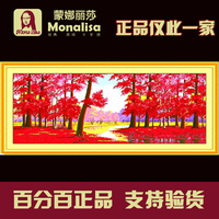 蒙娜丽莎十字绣最新款风景鸿运当头全景 红枫林皇室大幅家居客厅