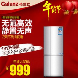 Galanz/格兰仕 BCD-131A 拉丝银家用双门小冰箱节能保鲜速冻
