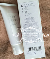 日本正品POLA高端私人定制APEX温感面膜美白提亮修复缩毛孔90g