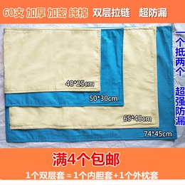 纯棉纯色枕头枕芯空枕套　60支双层布袋内胆套枕皮 满4个特价包邮