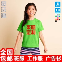幼儿园班服定制儿童广告t恤纯棉短袖DIY印字定做小学生圆领文化衫