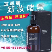 香港L.P Gentle Herbal 透明质酸原液 美白补水lp玻尿酸卸妆啫喱