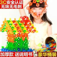 【天天特价】儿童益智拼插积木加厚雪花片12色桶装300片亲子材料
