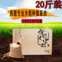 【尚慧】老来青大米2015新米10KG上海特产全程有机肥料20斤包邮