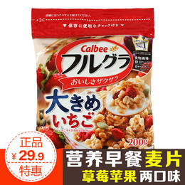 日本进口Calbee卡乐比苹果草莓味谷物营养早餐即食冲饮燕麦片200g