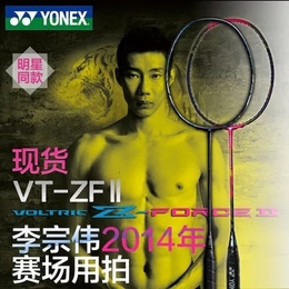 正品包邮YONEX/尤尼克斯VT ZF 2代 羽毛球拍 VTZFⅡ全碳素 单拍