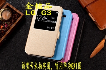 LG G3保护壳 D859保护套 G3皮套 D830 D857 D858手机套休眠