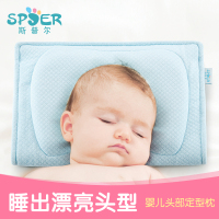 Spuer婴儿枕头防偏头定型固定枕头型矫正0-1岁新生儿宝宝枕头枕芯