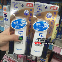 粥妈日本代购日本资生堂SUNMEDIC干燥敏感肌用防晒霜 SPF50+