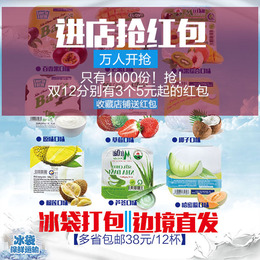 越南Bavi酸奶9种口味12杯 百香果 椰子哈密瓜等混搭批发包邮