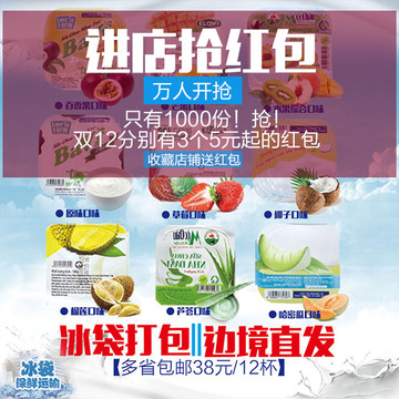 越南Bavi酸奶9种口味12杯 百香果 椰子哈密瓜等混搭批发包邮
