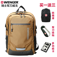 专柜正品瑞士军刀威戈WENGER男女15寸电脑包双肩包背包书包旅行包