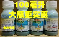 日本北兴--加收米 春雷霉素 2% 水剂 叶霉病细菌性病害100毫升
