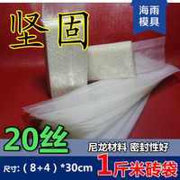 1斤立体加厚食品级大米抽真空机米砖袋子 透明塑料杂粮米砖包装袋