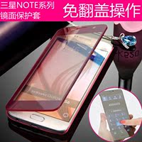 三星GALAXY Note4智能手机壳 note3原装皮套翻盖S5镜面保护套超薄