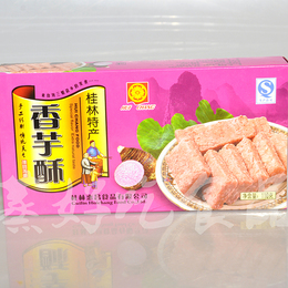 桂林特产香芋酥 广西土特产糕点芋头酥 紫芋酥食品 礼盒装  特价