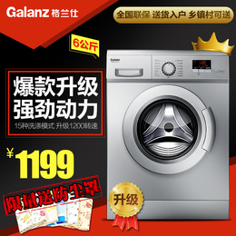 Galanz/格兰仕 XQG60-Q712 6公斤全自动滚筒洗衣机爆款升级上新