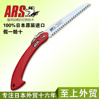 日本进口折叠锯ARS爱丽斯G-18L修枝手锯 替换锯片 园林园艺锯工具