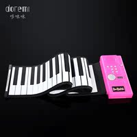 哆唻咪 61键钢琴练习琴 手卷电子琴键盘 电子软钢琴  MIDI键盘