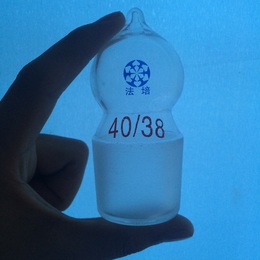 成都法培玻璃制品 法培牌 空心塞球塞24# 玻璃标口塞成都厂家法玻