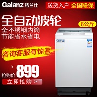 Galanz/格兰仕 XQB60-J5 6KG波轮洗衣机全自动节能省水包邮