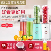 SKG 2098榨汁杯电动便携式榨汁机 家用多功能迷你果汁杯榨汁料理