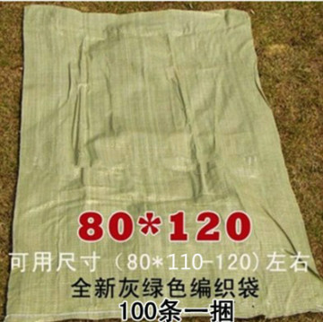 80*120cm灰绿编织袋|蛇皮袋打包袋麻袋包裹袋快递袋 100条