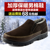 老北京布鞋男棉鞋冬季加绒加厚保暖中老年防滑棉布鞋父亲老人棉靴