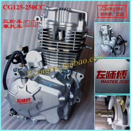 宗申原厂三轮摩托车顶杆CG125 150 175 200 CG250发动机总成正品