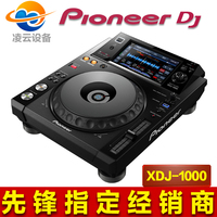 全新Pioneer/先锋 XDJ-1000 数码DJ打碟机 支持USB WIFI 电脑