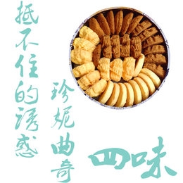 香港进口珍妮曲奇Jennybakery小熊饼干4mix640g礼盒装休闲零食品